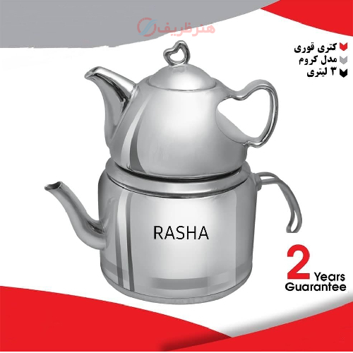 خرید، قیمت و مشخصات کتری و قوری 3 لیتری مدل کروم، دارای گارانتی 2 ساله _ هنرظریف