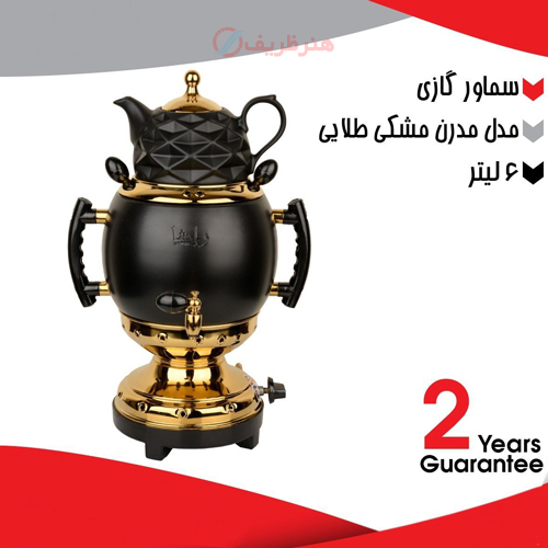 خرید، قیمت و مشخصات سماور گازی برنجی 6 لیتری، مدل مدرن، مشکی طلایی با ضمانت نامه معتبر _ هنرظریف
