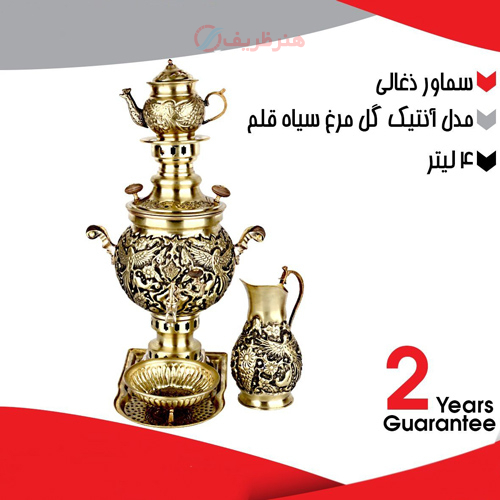 خرید، قیمت و مشخصات سرویس 5 تکه سماور زغالی برنجی 4 لیتری، مدل آنتیک گل و مرغ، سیاه قلم _ هنرظریف