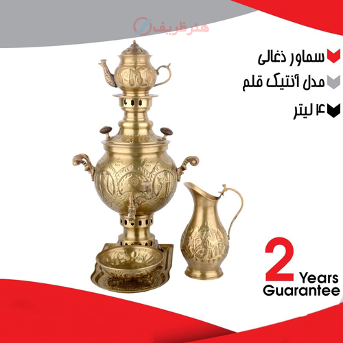 خرید، قیمت و مشخصات سرویس 5 تکه سماور زغالی برنجی 4 لیتری، مدل آنتیک قلم با گارانتی 2 ساله _ هنرظریف