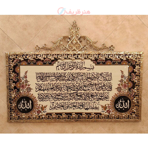 خرید، قیمت و مشخصات تابلو فرش برنز آیت الکرسی گل نقلی سایز بزرگ، بهترین قیمت بازار_ هنرظریف