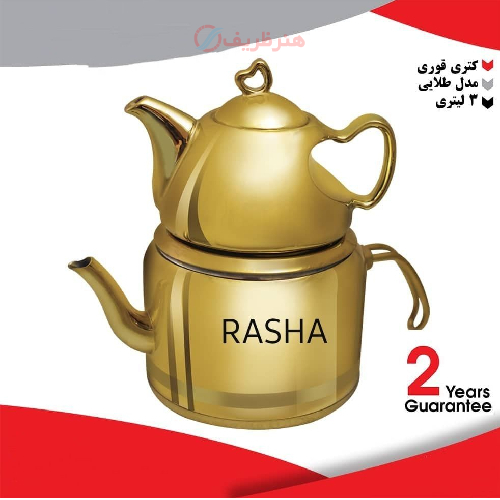 کتری قوری برنجی 3 لیتری، مدل طلایی، دارای ضمانت