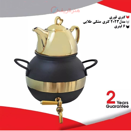 مشخصات کتری قوری 6 لیتری مشکی طلایی مدل 2023 | هنرظریف