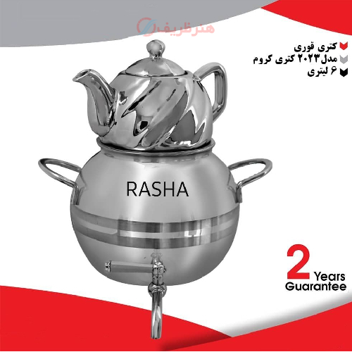 خرید کتری قوری کروم مدل 2023، 6 لیتری | هنرظریف