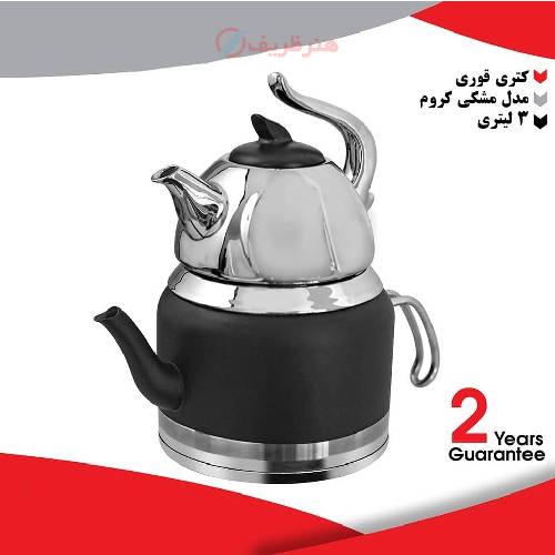کتری قوری 3 لیتری مدل مشکی کروم
