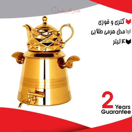 کتری و قوری 4 لیتری مدل هرمی طلایی دارای ضمانت