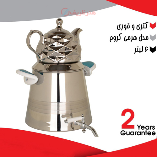 خرید کتری و قوری 4 لیتری مدل هرمی کروم دارای ضمانت | هنرظریف