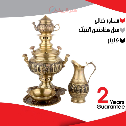 خرید سماور ذغالی برنجی 6 لیتری، مدل هخامنش آنتیک | هنرظریف