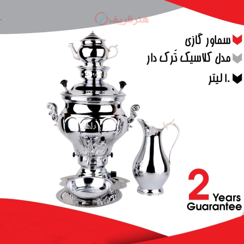 سرویس 5 تکه سماور گازی برنجی 10 لیتری، مدل کلاسیک ترک دار