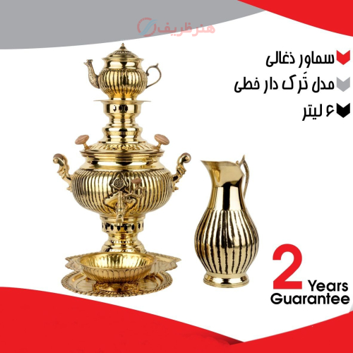 مشخصات سماور ذغالی 6 لیتری مدل ترک دار خطی | هنرظریف