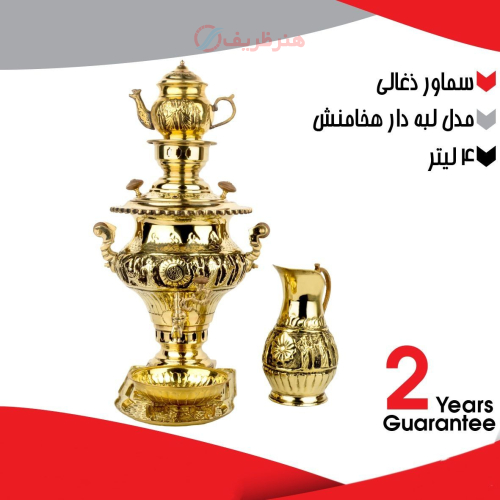 خرید سماور ذغالی 4 لیتری مدل لبه دار هخامنش | هنرظریف