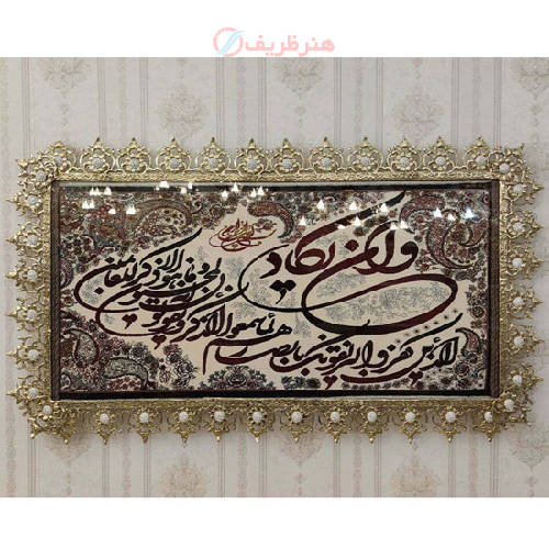 تابلو فرش برنز و ان یکاد مدل حاشیه گل_ هنرظریف