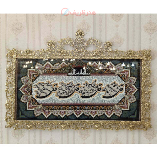 تابلو فرش برنز چهار قل مدل حاشیه گل رز_ هنرظریف