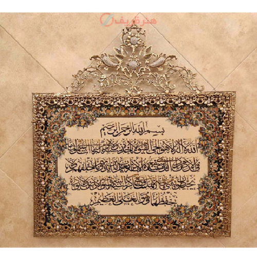 تابلو فرش برنز آیت الکرسی مدل گل نقلی دو تاج_ هنرظریف