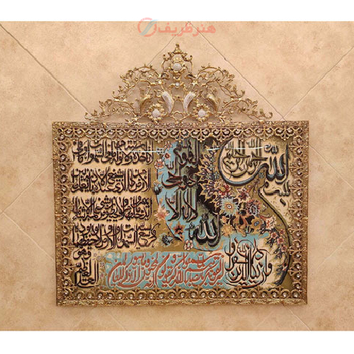 تابلو فرش برنز آیت الکرسی تسمه  مدل پنج گل