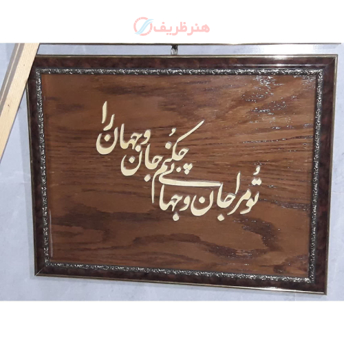 ابلو معرق چوب با طرح خط‌نوشته هنری و جزئیات دقیق برای دکوراسیون داخلی_ هنرظریف
