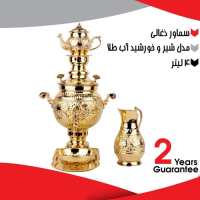خرید، قیمت و مشخصات سرویس 5 تکه سماور زغالی برنجی 4 لیتری، مدل شیر و خورشید، آب طلا با ضمانت معتبر _ هنرظریف