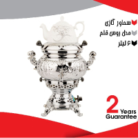 خرید، قیمت و مشخصات سماور گازی برنجی ۶ لیتری مدل روس قلم، روکش کروم با گارانتی 2 ساله _ هنرظریف