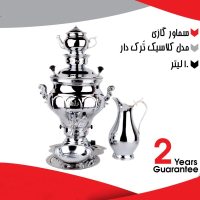 خرید، قیمت و مشخصات سرویس 5 تکه سماور گازی برنجی 10 لیتری، مدل کلاسیک ترک دار با گارانتی 2 ساله _ هنرظریف