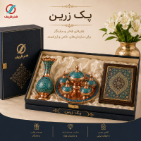 پک هدیه سازمانی زرین | هدیه لوکس ویژه مشتریان VIP و مشتریان ویژه | هنرظریف